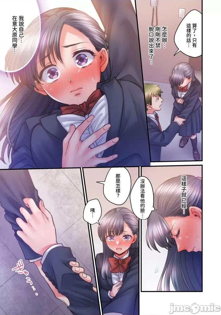 那裙底下，中～风纪委员必须绝对服从不良少年 那裙底下，NTR中～风纪委员必须绝对服从不良少年13 第16页
