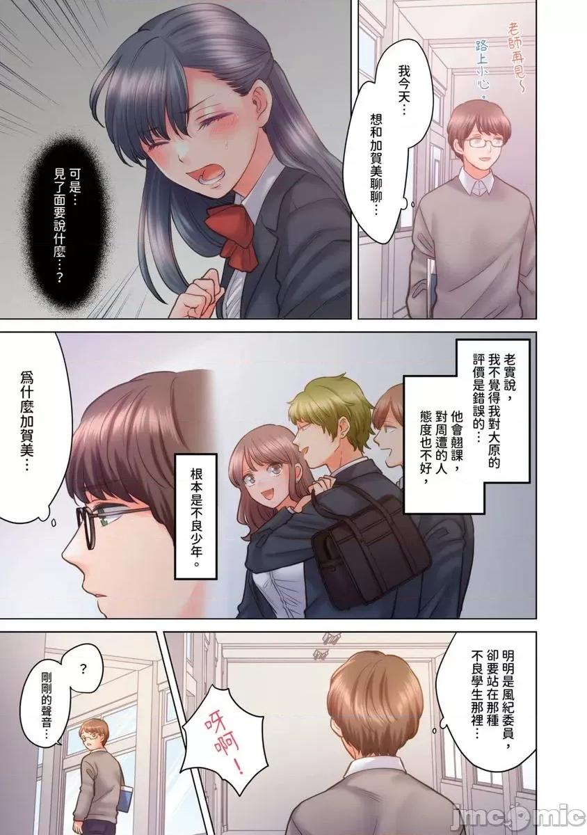 那裙底下，中～风纪委员必须绝对服从不良少年 那裙底下，NTR中～风纪委员必须绝对服从不良少年14 第2页
