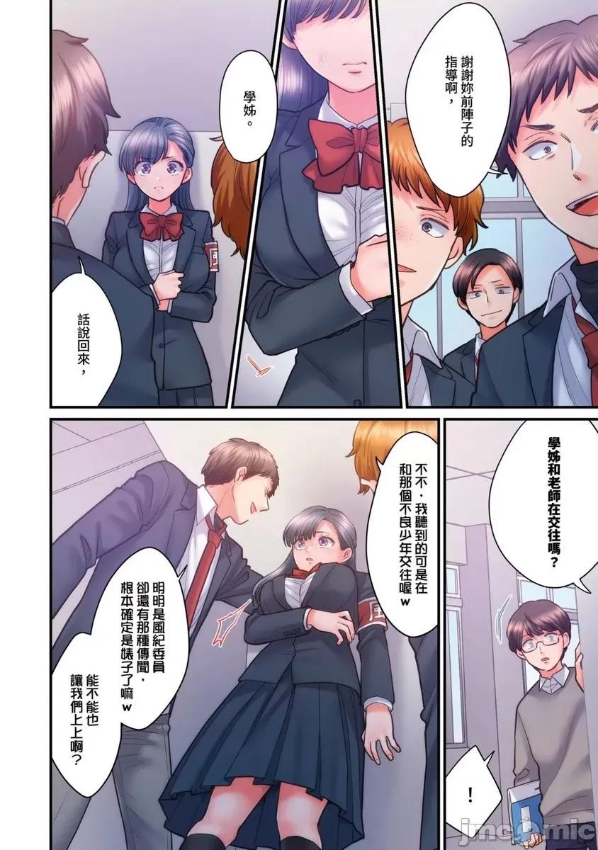 那裙底下，中～风纪委员必须绝对服从不良少年 那裙底下，NTR中～风纪委员必须绝对服从不良少年14 第3页