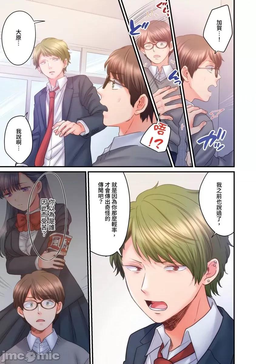 那裙底下，中～风纪委员必须绝对服从不良少年 那裙底下，NTR中～风纪委员必须绝对服从不良少年14 第4页