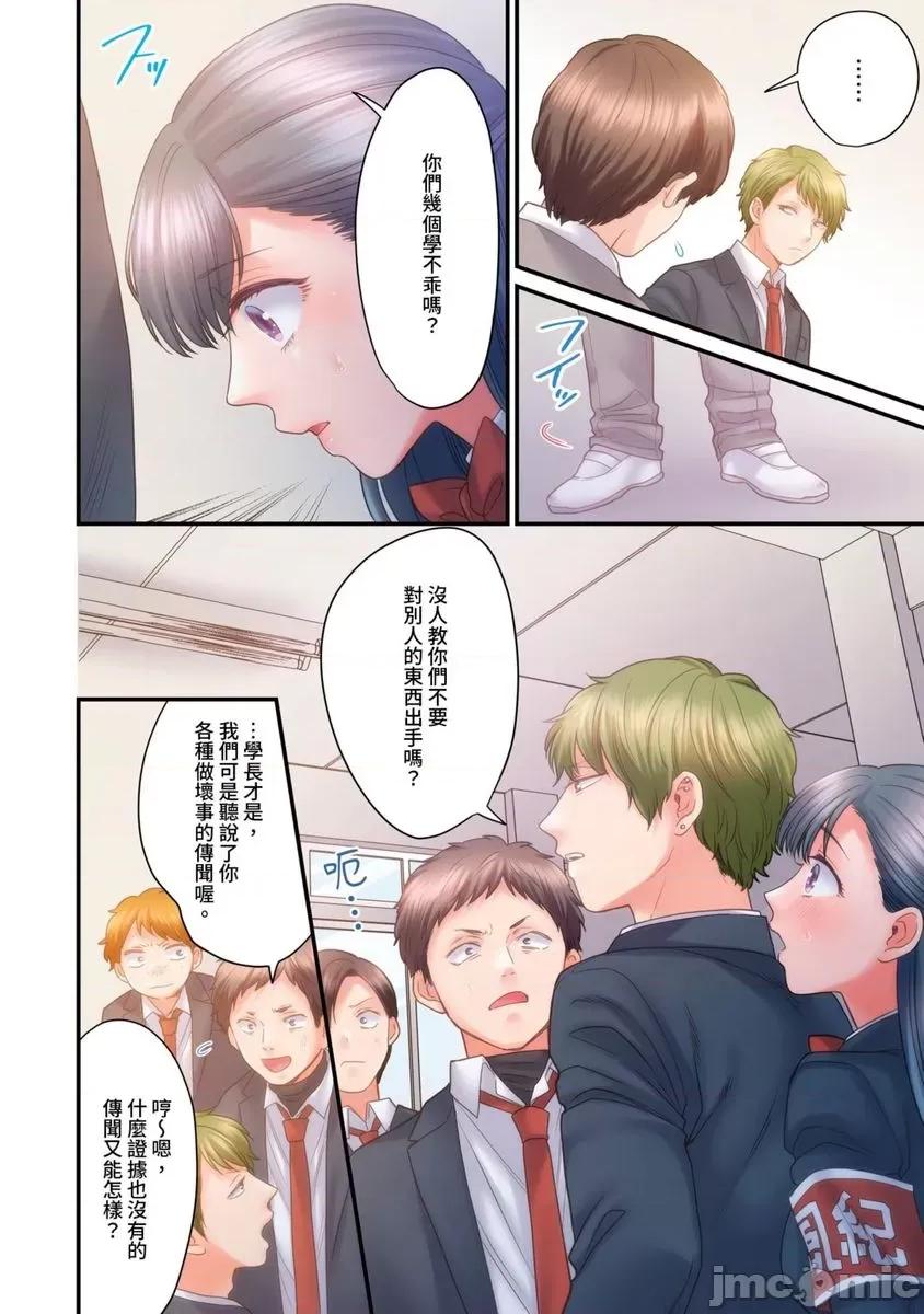 那裙底下，中～风纪委员必须绝对服从不良少年 那裙底下，NTR中～风纪委员必须绝对服从不良少年14 第5页