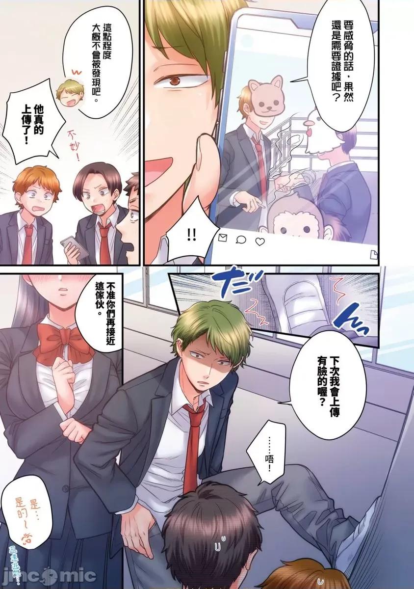 那裙底下，中～风纪委员必须绝对服从不良少年 那裙底下，NTR中～风纪委员必须绝对服从不良少年14 第6页