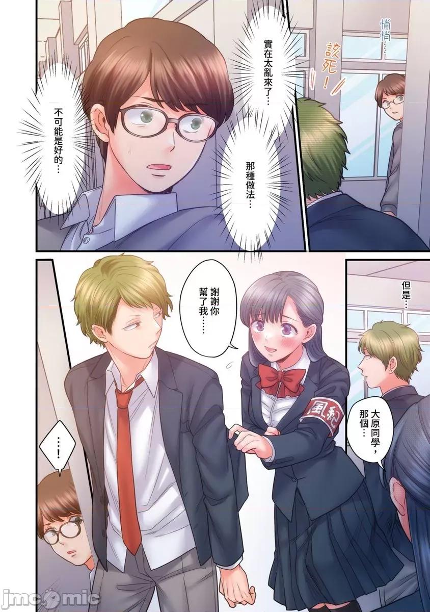 那裙底下，中～风纪委员必须绝对服从不良少年 那裙底下，NTR中～风纪委员必须绝对服从不良少年14 第7页