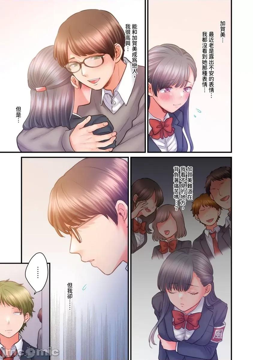 那裙底下，中～风纪委员必须绝对服从不良少年 那裙底下，NTR中～风纪委员必须绝对服从不良少年14 第8页