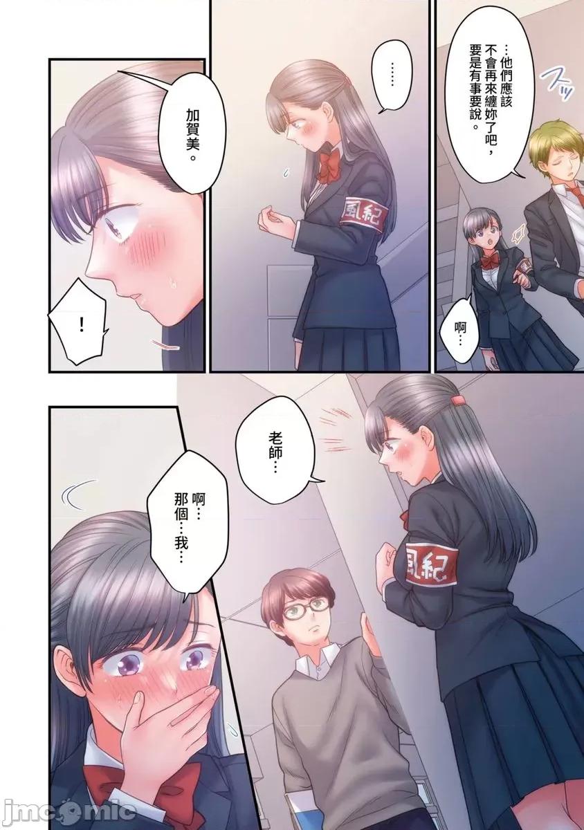 那裙底下，中～风纪委员必须绝对服从不良少年 那裙底下，NTR中～风纪委员必须绝对服从不良少年14 第9页