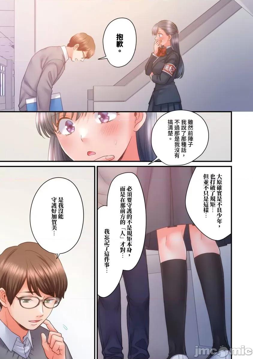 那裙底下，中～风纪委员必须绝对服从不良少年 那裙底下，NTR中～风纪委员必须绝对服从不良少年14 第10页