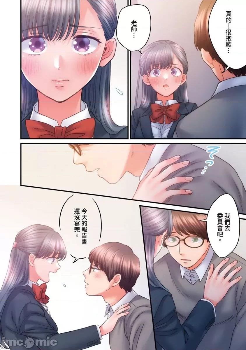 那裙底下，中～风纪委员必须绝对服从不良少年 那裙底下，NTR中～风纪委员必须绝对服从不良少年14 第11页