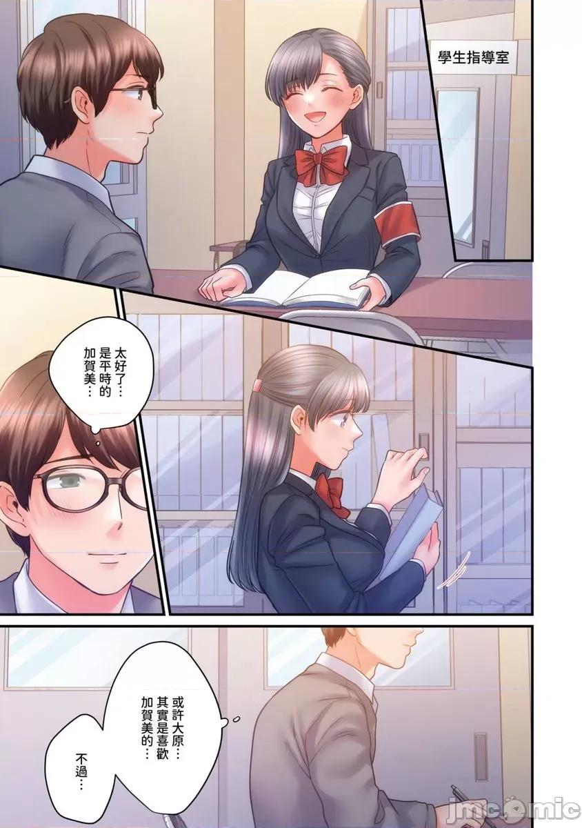 那裙底下，中～风纪委员必须绝对服从不良少年 那裙底下，NTR中～风纪委员必须绝对服从不良少年14 第12页