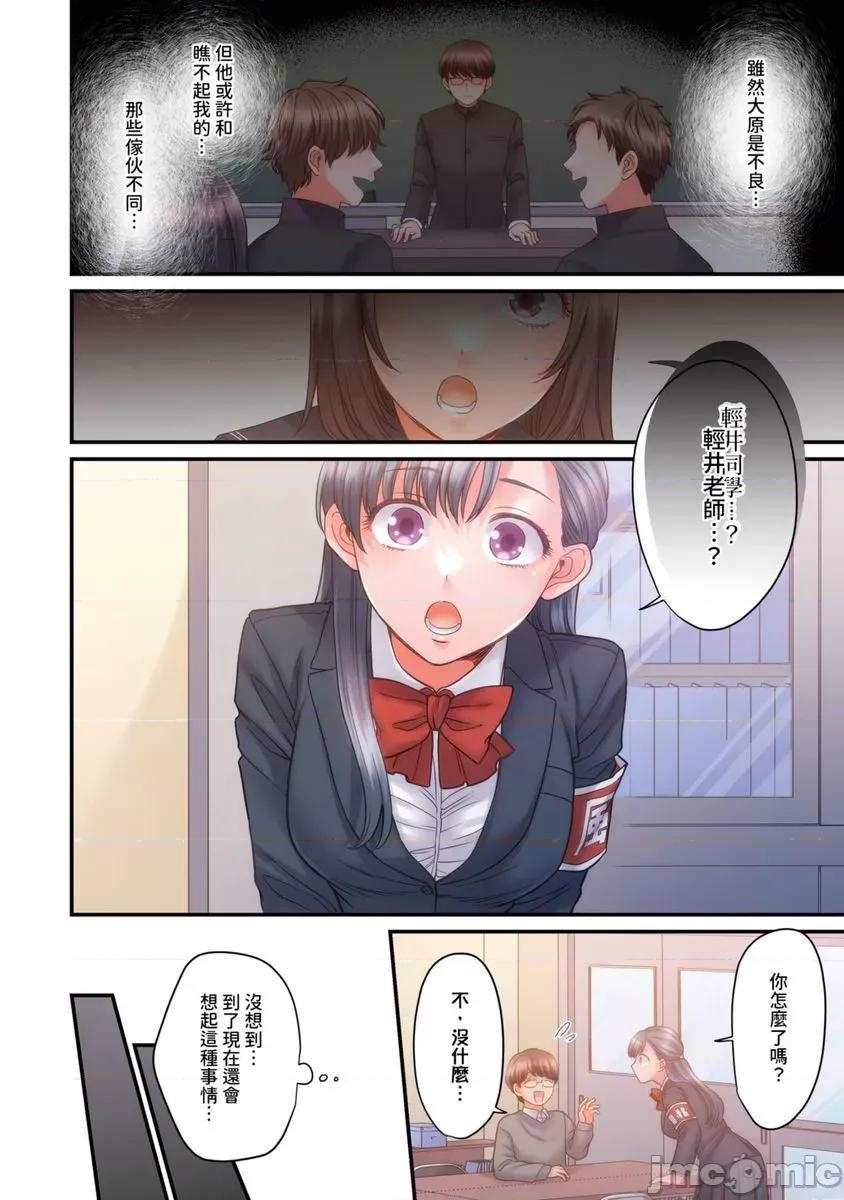 那裙底下，中～风纪委员必须绝对服从不良少年 那裙底下，NTR中～风纪委员必须绝对服从不良少年14 第13页