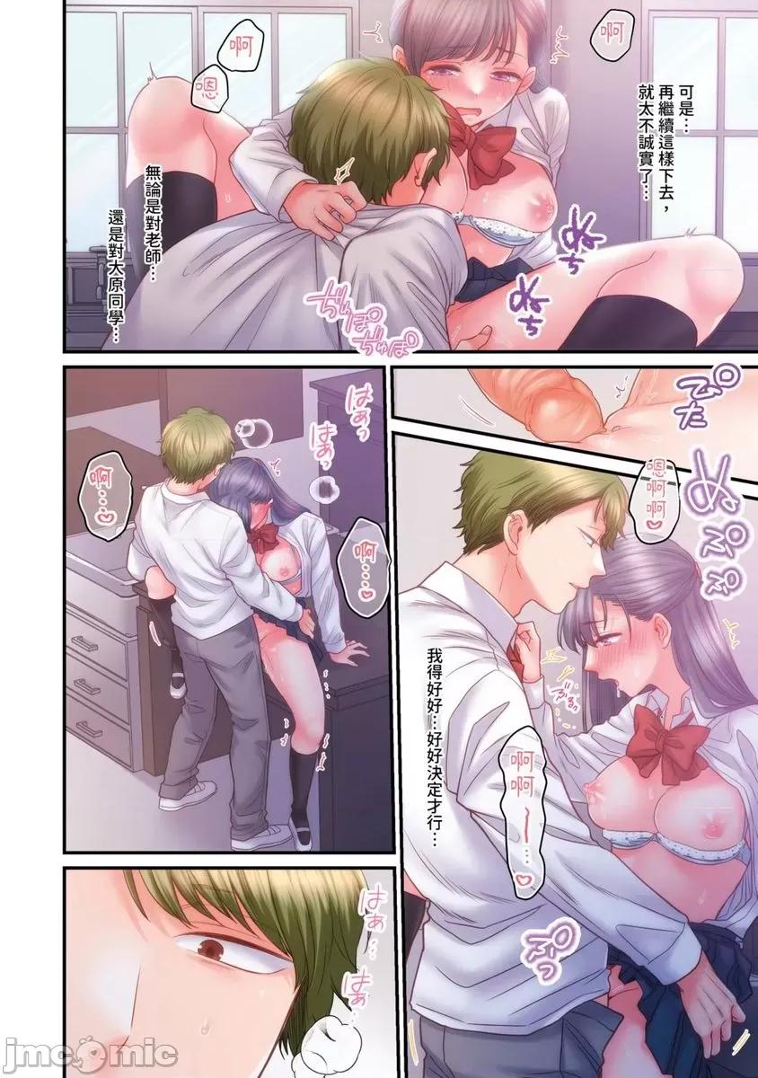 那裙底下，中～风纪委员必须绝对服从不良少年 那裙底下，NTR中～风纪委员必须绝对服从不良少年14 第15页