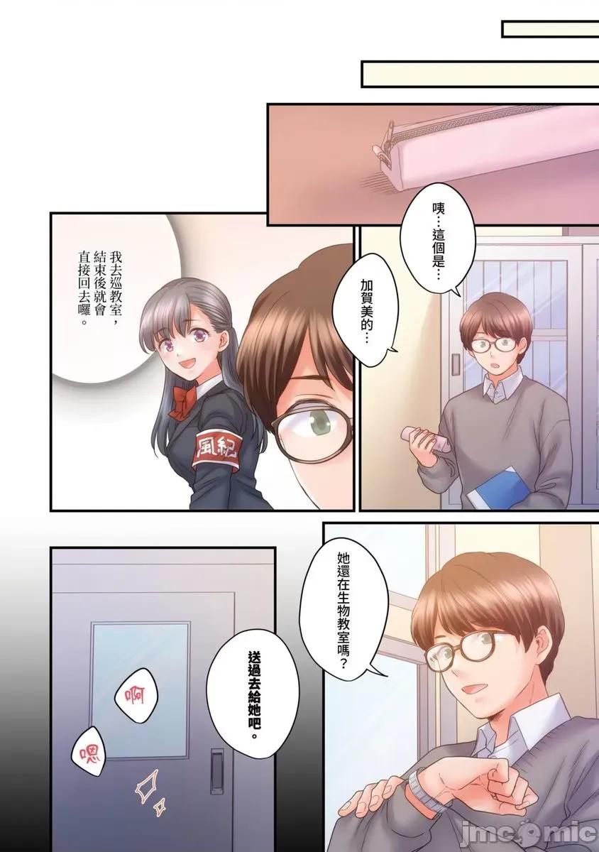 那裙底下，中～风纪委员必须绝对服从不良少年 那裙底下，NTR中～风纪委员必须绝对服从不良少年14 第25页
