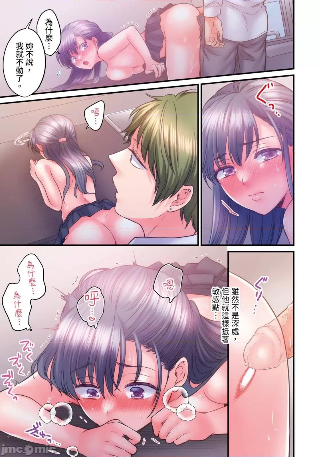 那裙底下，中～风纪委员必须绝对服从不良少年 那裙底下，NTR中～风纪委员必须绝对服从不良少年15 第7页