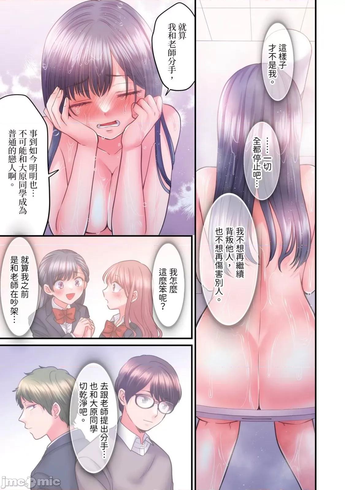 那裙底下，中～风纪委员必须绝对服从不良少年 那裙底下，NTR中～风纪委员必须绝对服从不良少年15 第17页