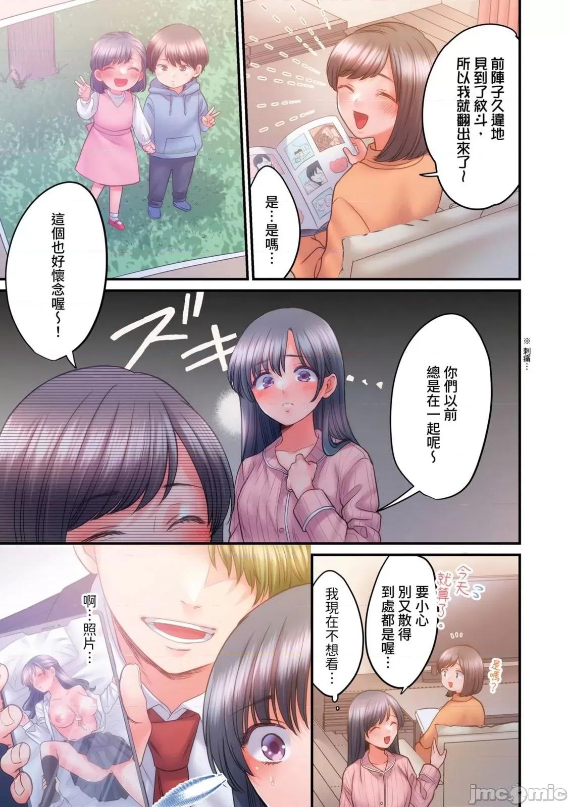 那裙底下，中～风纪委员必须绝对服从不良少年 那裙底下，NTR中～风纪委员必须绝对服从不良少年15 第19页