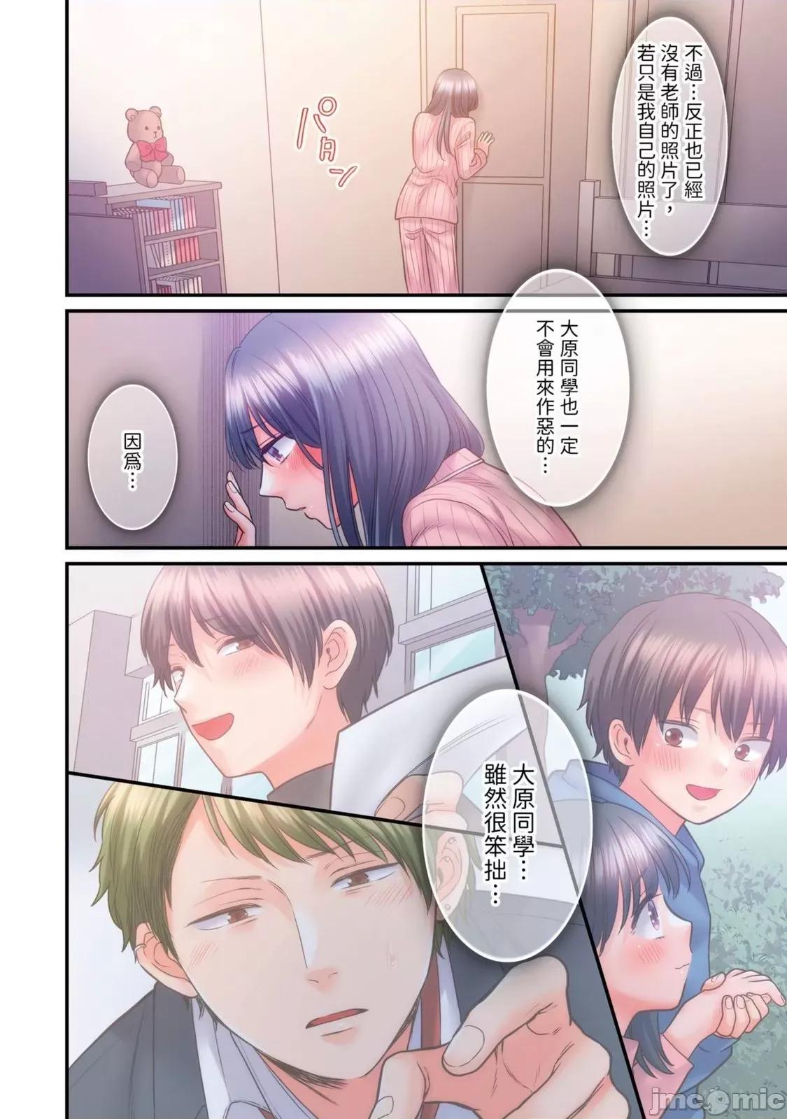 那裙底下，中～风纪委员必须绝对服从不良少年 那裙底下，NTR中～风纪委员必须绝对服从不良少年15 第20页