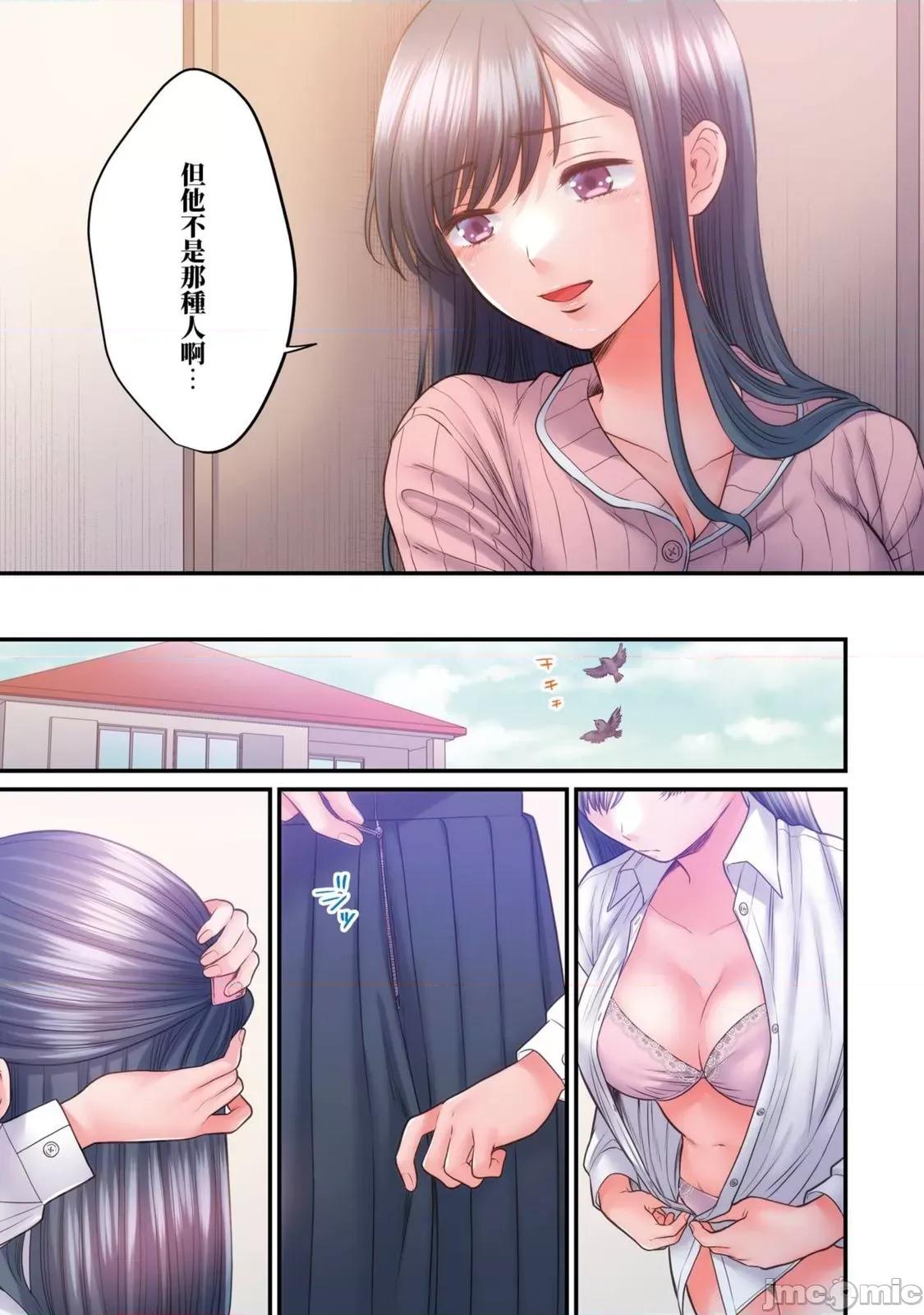 那裙底下，中～风纪委员必须绝对服从不良少年 那裙底下，NTR中～风纪委员必须绝对服从不良少年15 第21页