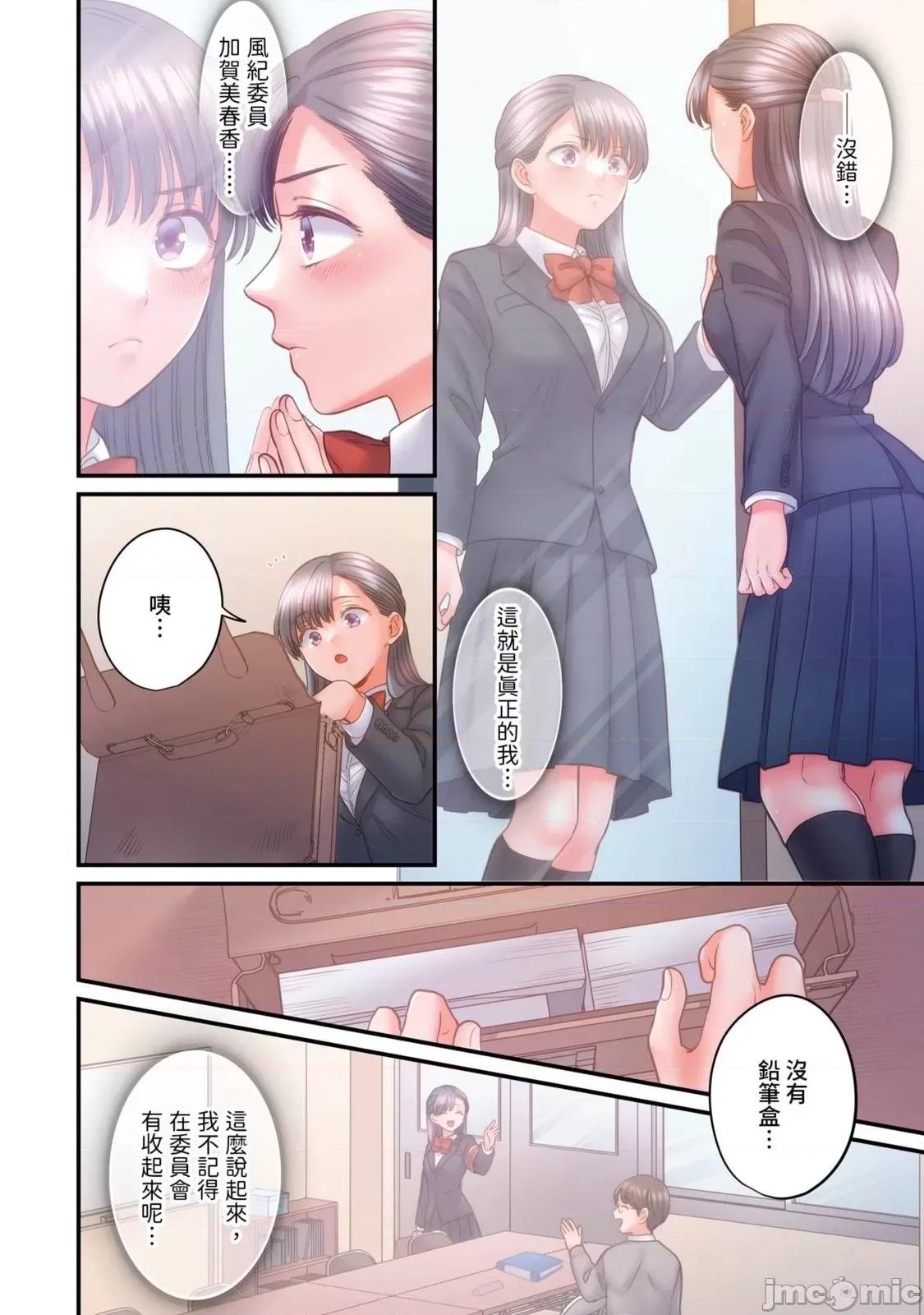 那裙底下，中～风纪委员必须绝对服从不良少年 那裙底下，NTR中～风纪委员必须绝对服从不良少年15 第22页