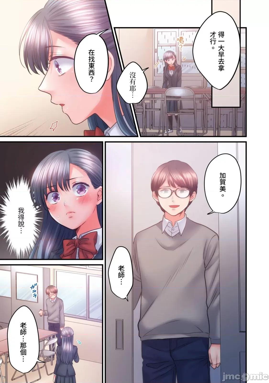 那裙底下，中～风纪委员必须绝对服从不良少年 那裙底下，NTR中～风纪委员必须绝对服从不良少年15 第23页