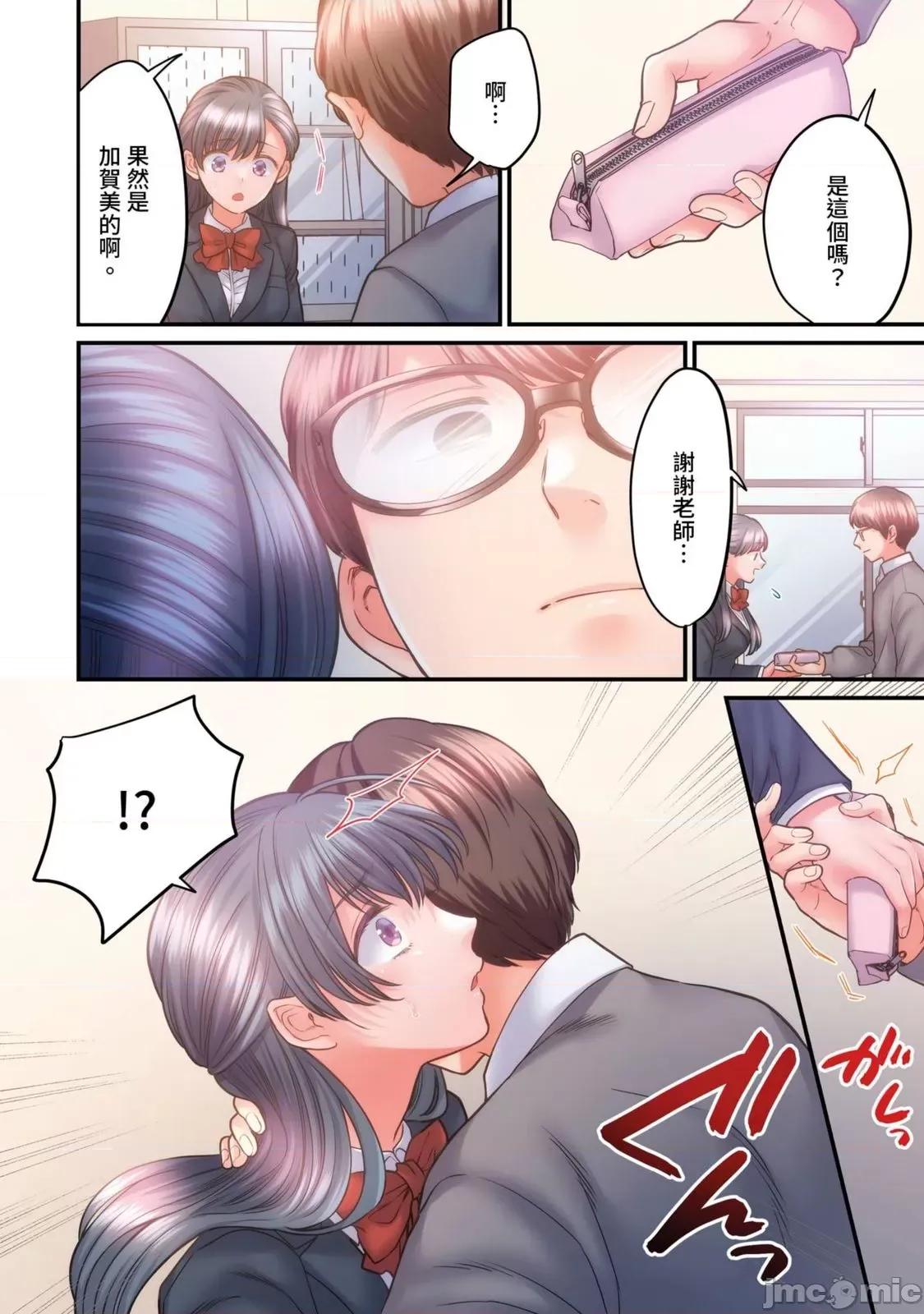那裙底下，中～风纪委员必须绝对服从不良少年 那裙底下，NTR中～风纪委员必须绝对服从不良少年15 第24页