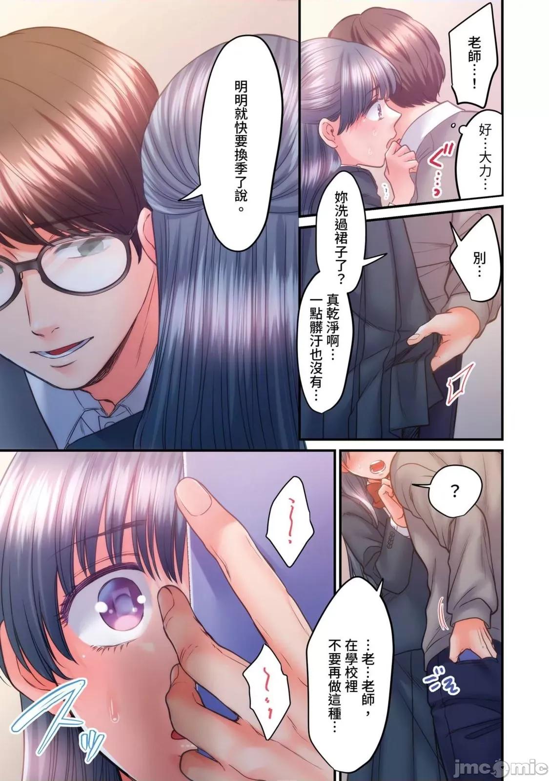 那裙底下，中～风纪委员必须绝对服从不良少年 那裙底下，NTR中～风纪委员必须绝对服从不良少年15 第25页