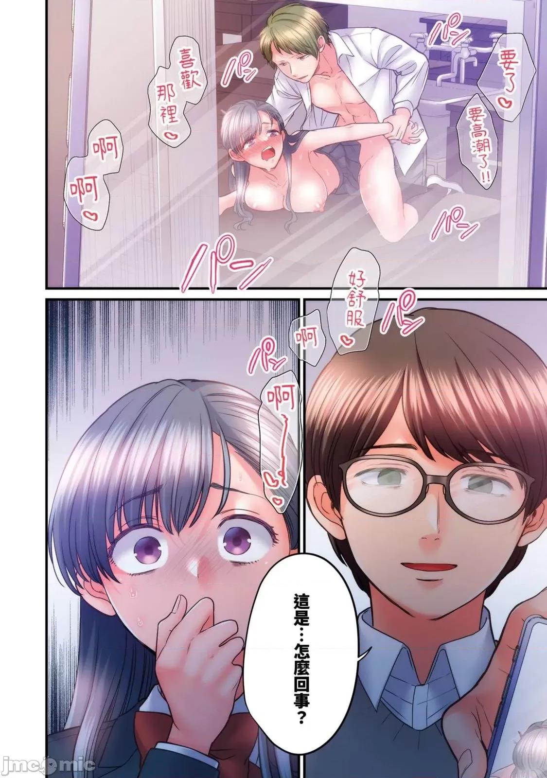 那裙底下，中～风纪委员必须绝对服从不良少年 那裙底下，NTR中～风纪委员必须绝对服从不良少年15 第26页