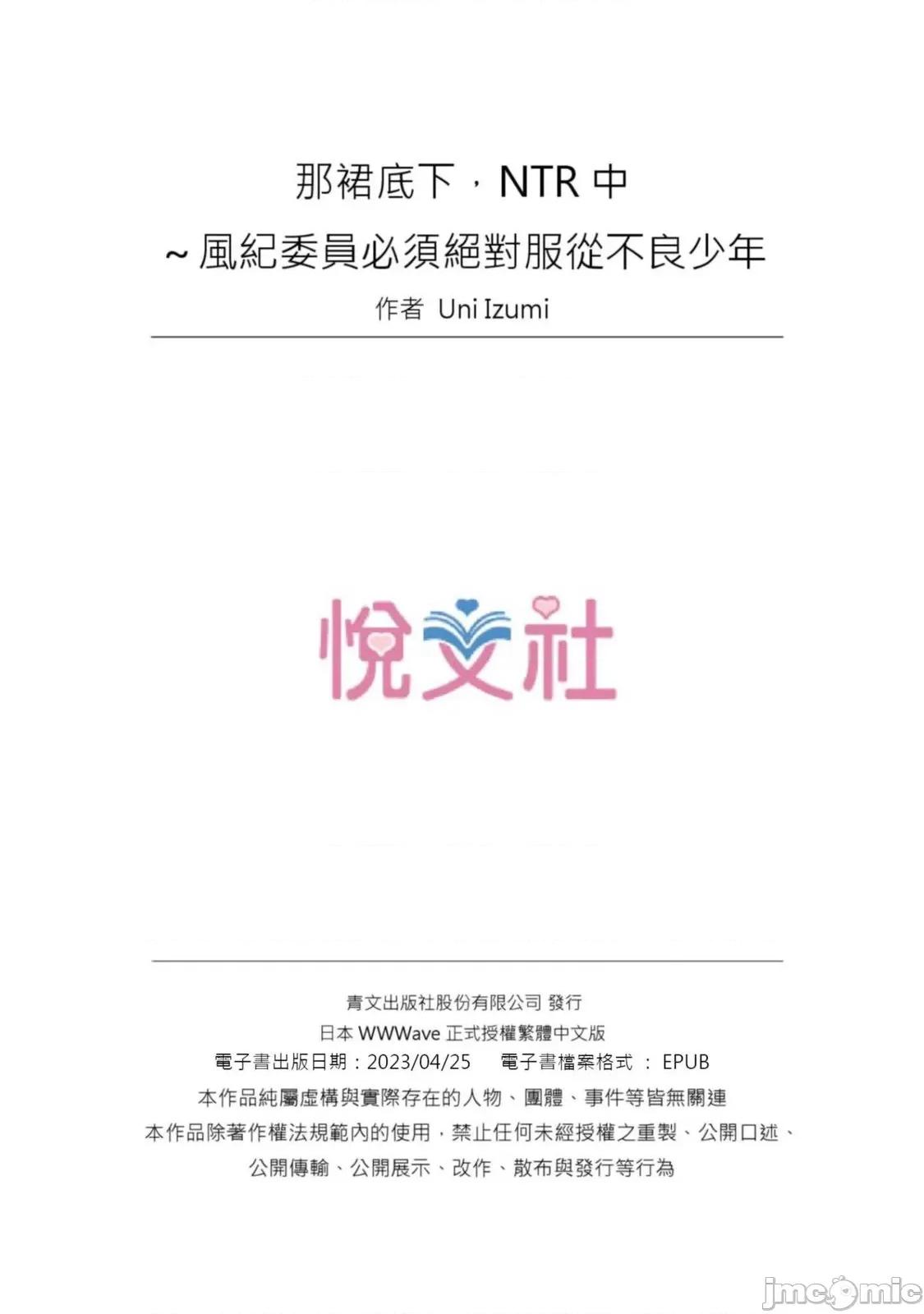 那裙底下，中～风纪委员必须绝对服从不良少年 那裙底下，NTR中～风纪委员必须绝对服从不良少年15 第27页