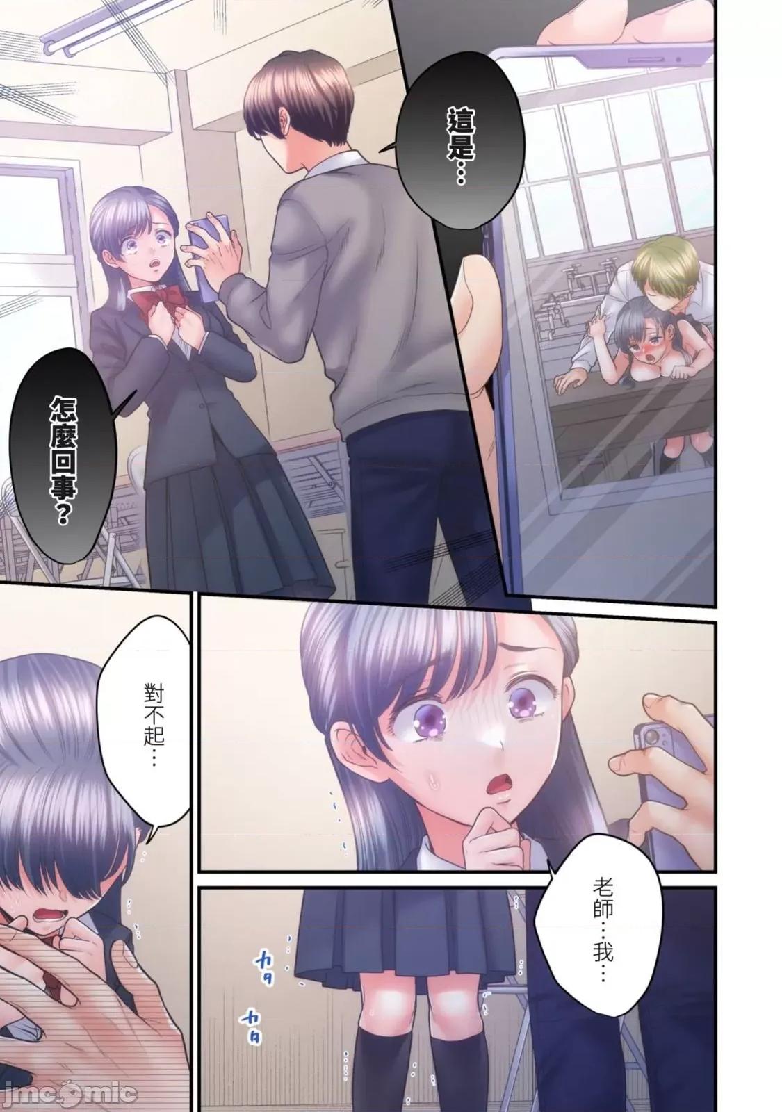 那裙底下，中～风纪委员必须绝对服从不良少年 那裙底下，NTR中～风纪委员必须绝对服从不良少年16 第3页