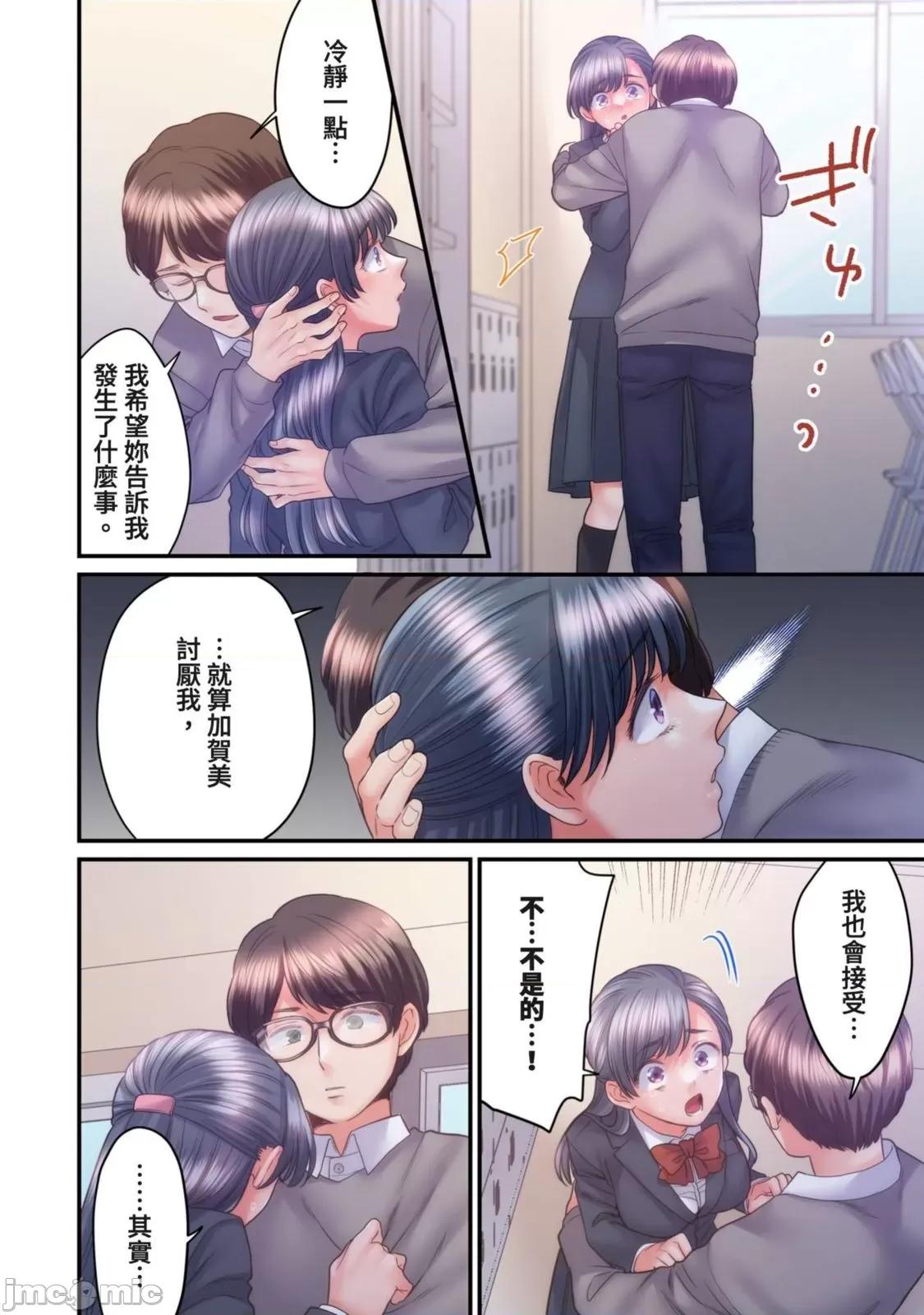 那裙底下，中～风纪委员必须绝对服从不良少年 那裙底下，NTR中～风纪委员必须绝对服从不良少年16 第4页