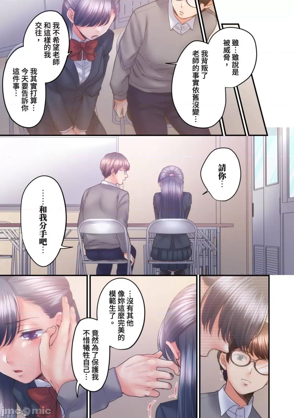 那裙底下，中～风纪委员必须绝对服从不良少年 那裙底下，NTR中～风纪委员必须绝对服从不良少年16 第5页