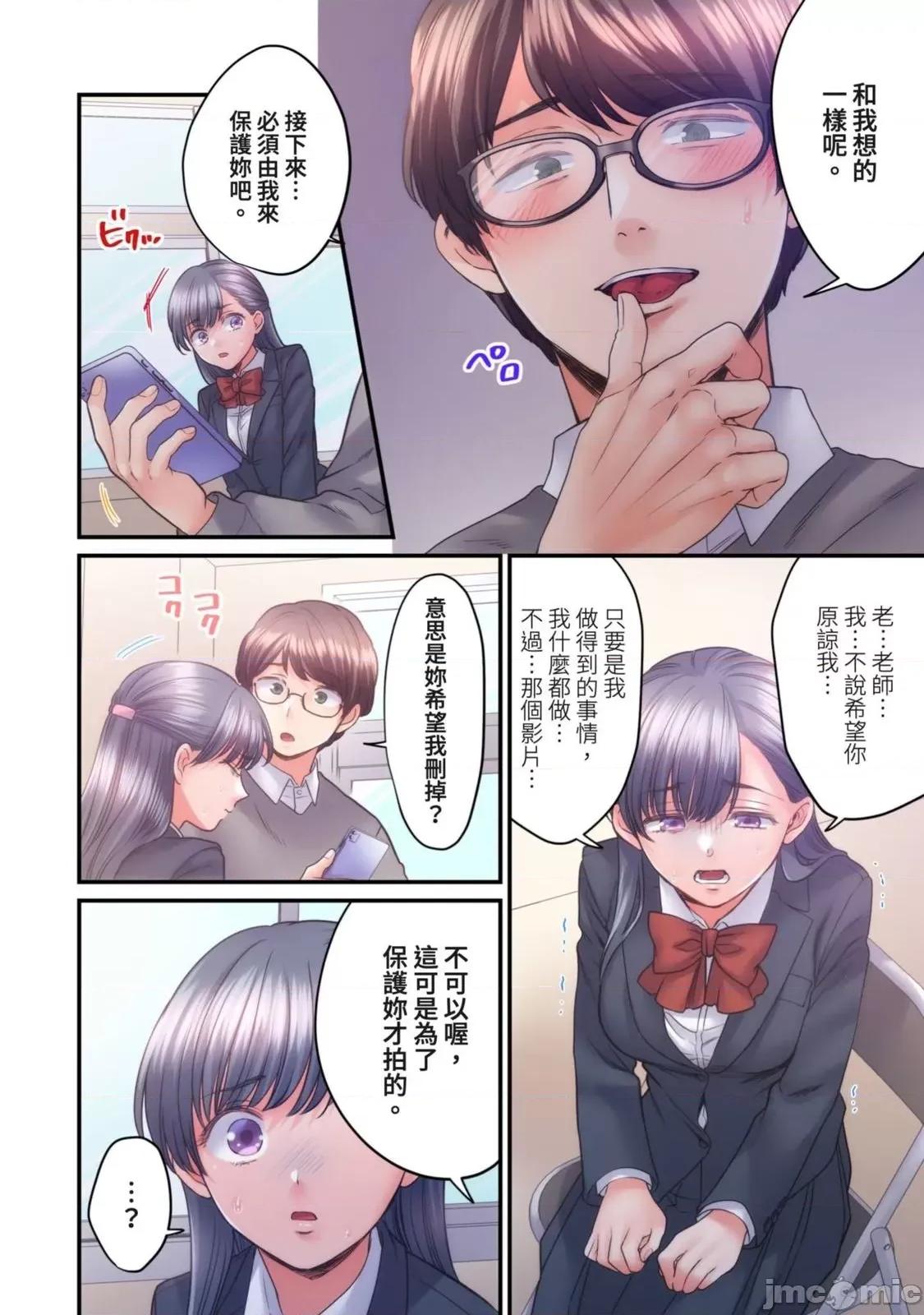 那裙底下，中～风纪委员必须绝对服从不良少年 那裙底下，NTR中～风纪委员必须绝对服从不良少年16 第6页