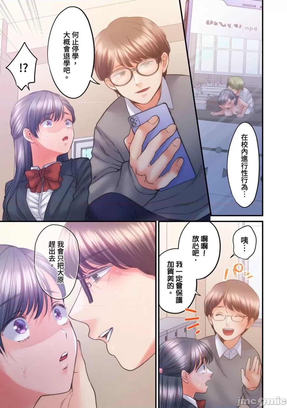 那裙底下，中～风纪委员必须绝对服从不良少年 那裙底下，NTR中～风纪委员必须绝对服从不良少年16 第7页