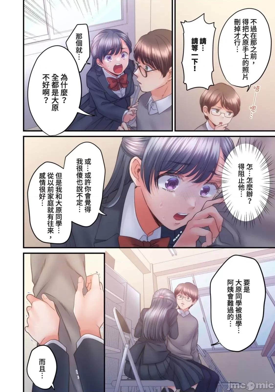那裙底下，中～风纪委员必须绝对服从不良少年 那裙底下，NTR中～风纪委员必须绝对服从不良少年16 第8页