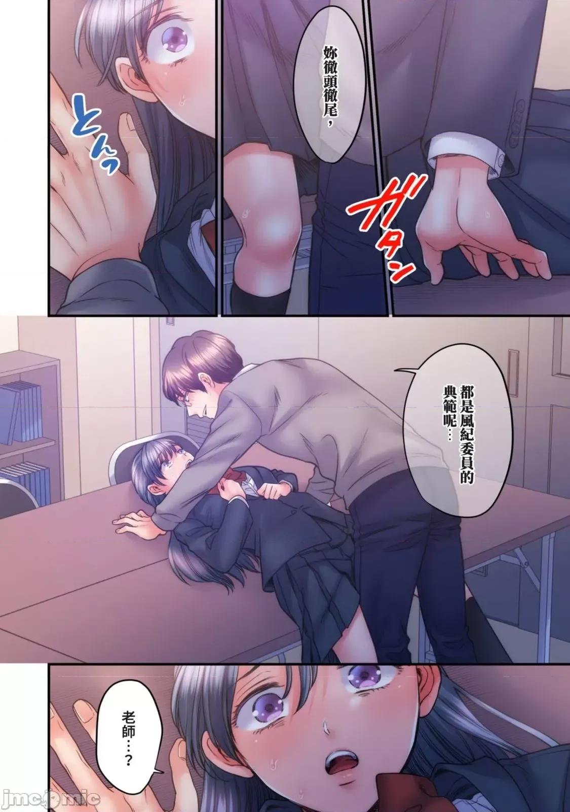那裙底下，中～风纪委员必须绝对服从不良少年 那裙底下，NTR中～风纪委员必须绝对服从不良少年16 第10页