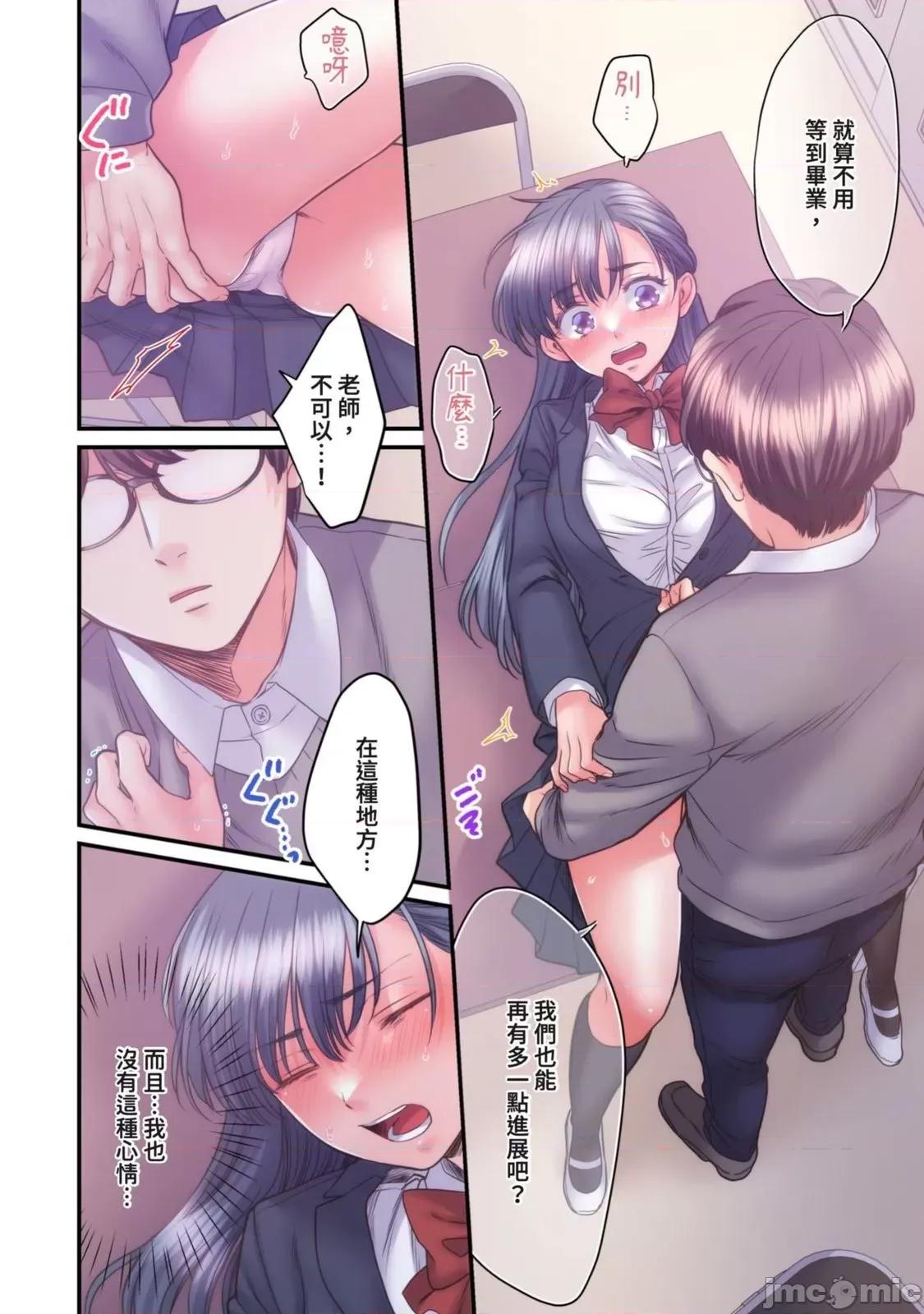 那裙底下，中～风纪委员必须绝对服从不良少年 那裙底下，NTR中～风纪委员必须绝对服从不良少年16 第12页