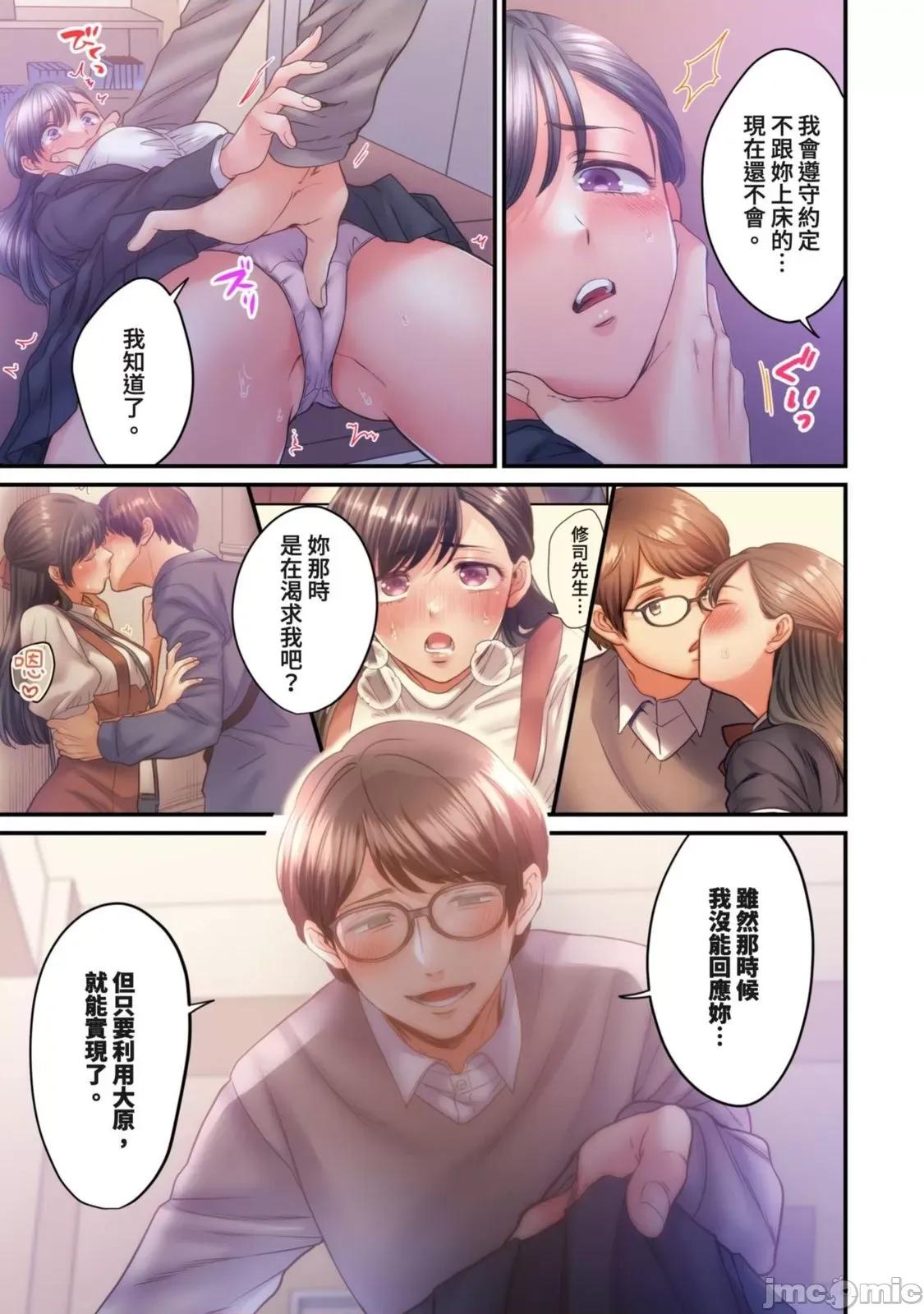 那裙底下，中～风纪委员必须绝对服从不良少年 那裙底下，NTR中～风纪委员必须绝对服从不良少年16 第13页