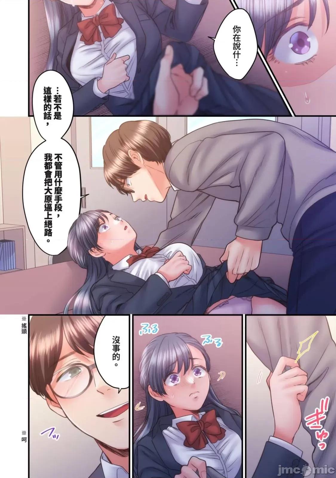 那裙底下，中～风纪委员必须绝对服从不良少年 那裙底下，NTR中～风纪委员必须绝对服从不良少年16 第14页