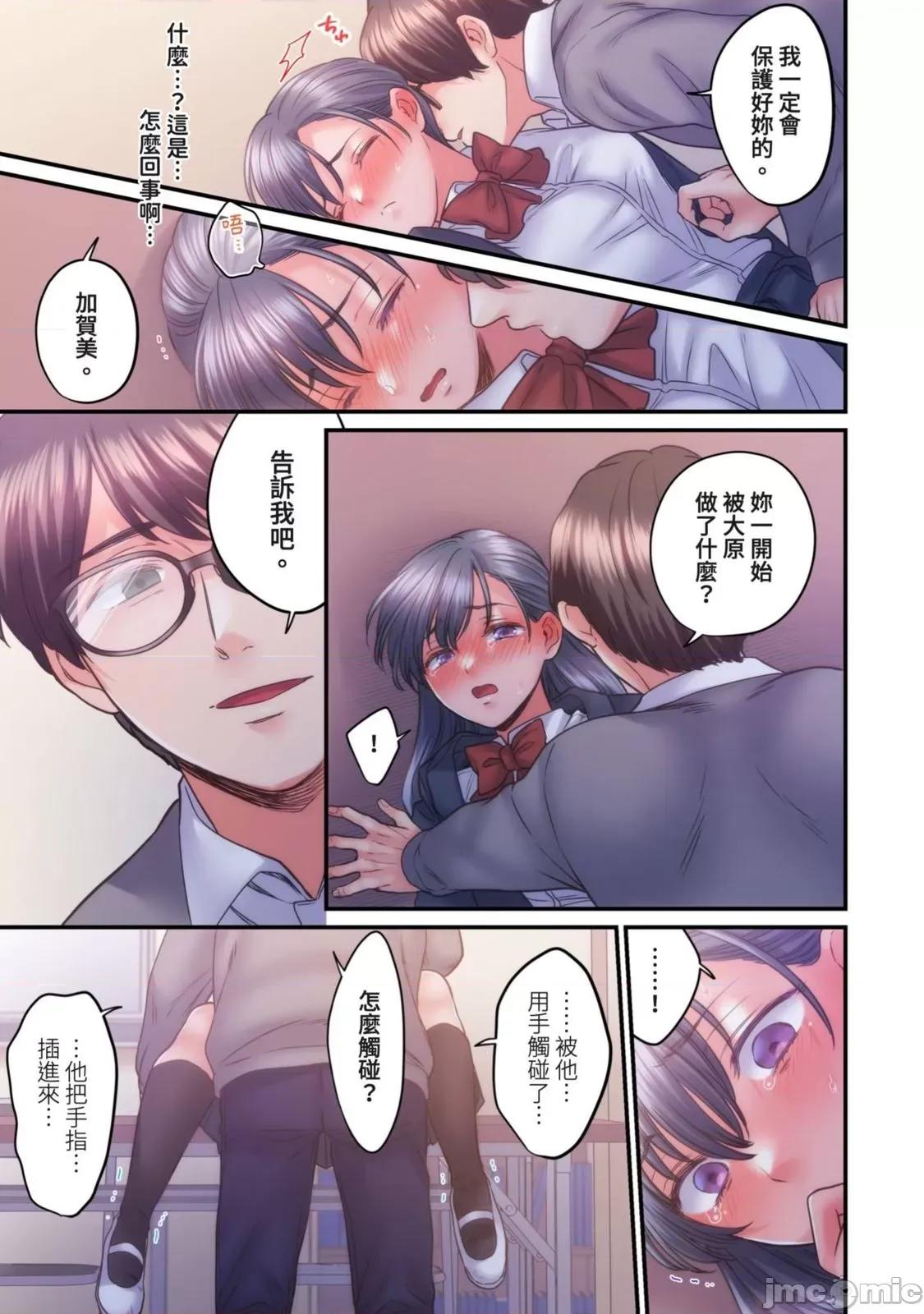 那裙底下，中～风纪委员必须绝对服从不良少年 那裙底下，NTR中～风纪委员必须绝对服从不良少年16 第15页