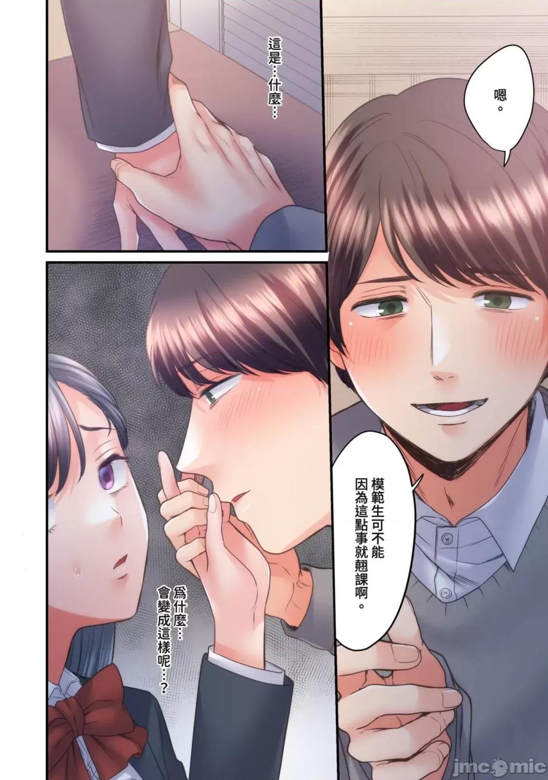 那裙底下，中～风纪委员必须绝对服从不良少年 那裙底下，NTR中～风纪委员必须绝对服从不良少年16 第26页