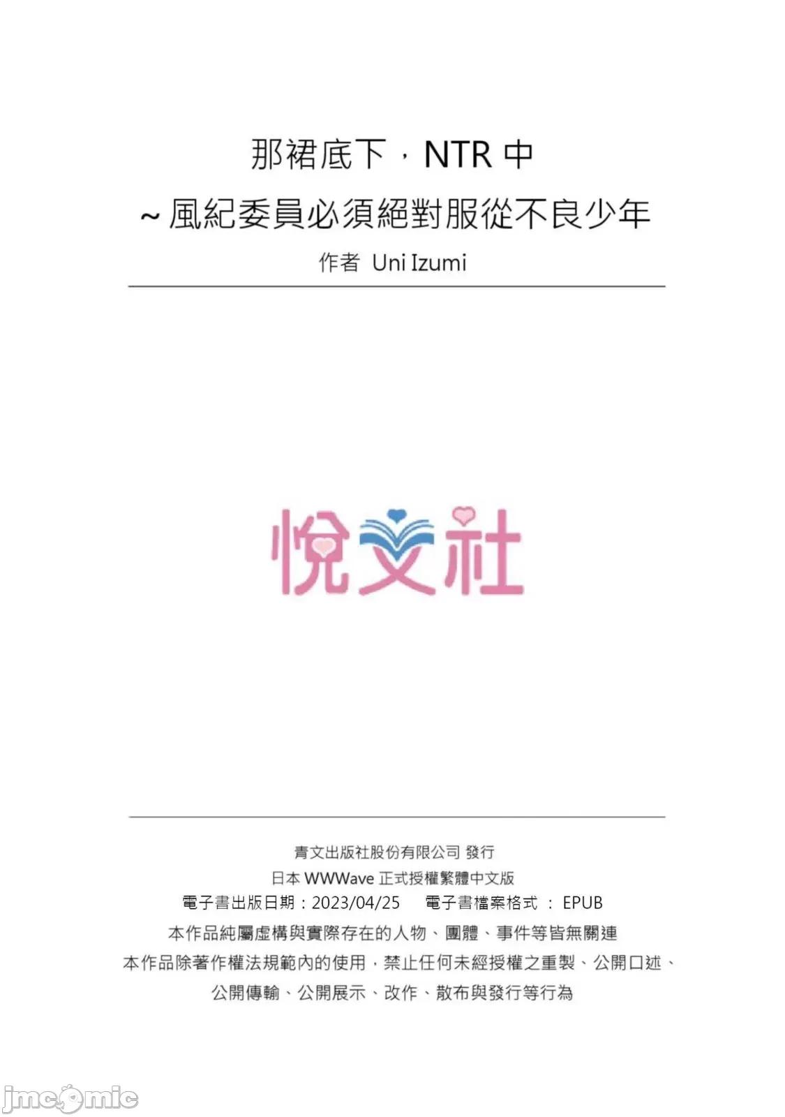 那裙底下，中～风纪委员必须绝对服从不良少年 那裙底下，NTR中～风纪委员必须绝对服从不良少年16 第27页