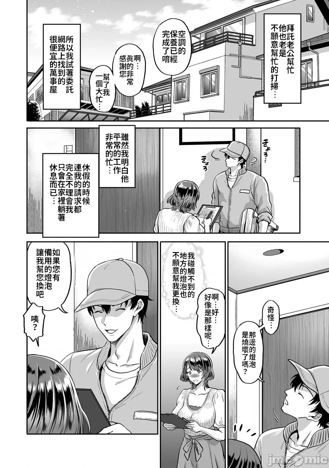 猎人~无法从万事屋的伎俩中逃脱 人妻猎人~无法从万事屋的伎俩中逃脱[禁漫汉化组][鬼岛大车轮] 人妻狩り~万屋テクから逃げられない [中国翻译] 第3页