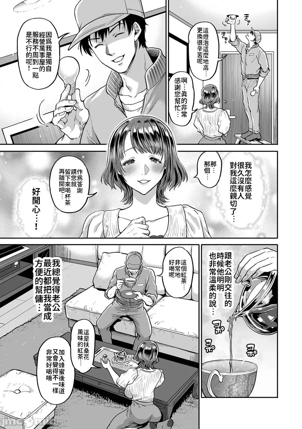 猎人~无法从万事屋的伎俩中逃脱 人妻猎人~无法从万事屋的伎俩中逃脱[禁漫汉化组][鬼岛大车轮] 人妻狩り~万屋テクから逃げられない [中国翻译] 第4页