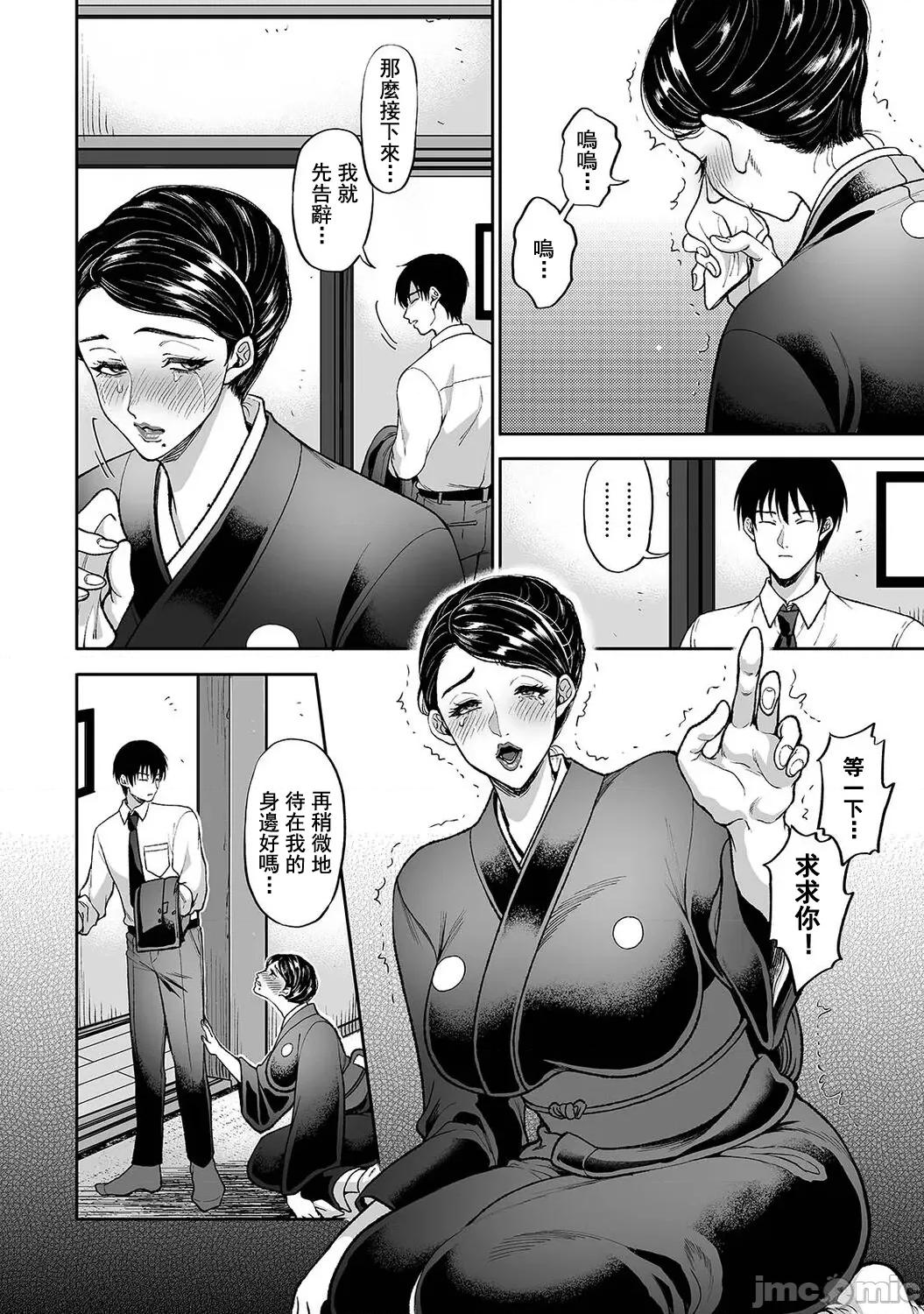 猎人~无法从万事屋的伎俩中逃脱 人妻狩り3 第3页