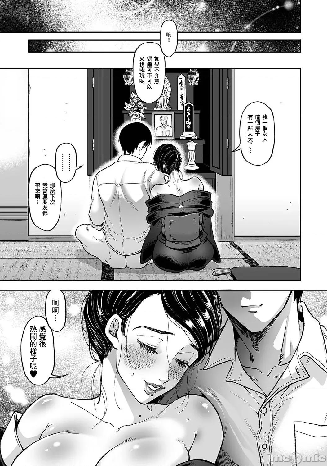猎人~无法从万事屋的伎俩中逃脱 人妻狩り3 第24页