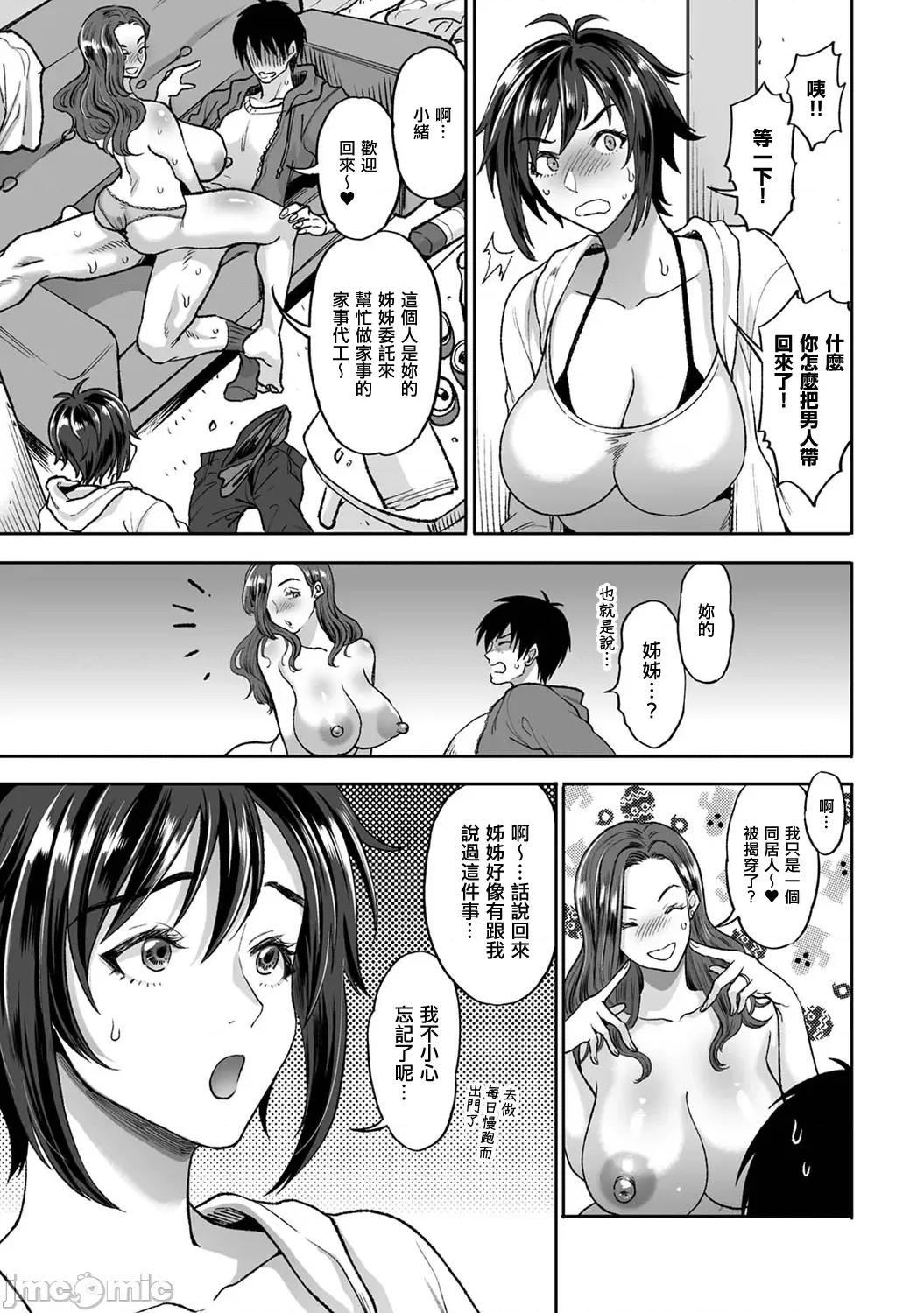 猎人~无法从万事屋的伎俩中逃脱 人妻狩り 4 第10页