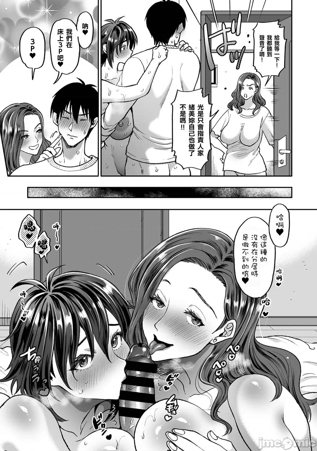 猎人~无法从万事屋的伎俩中逃脱 人妻狩り 4 第20页