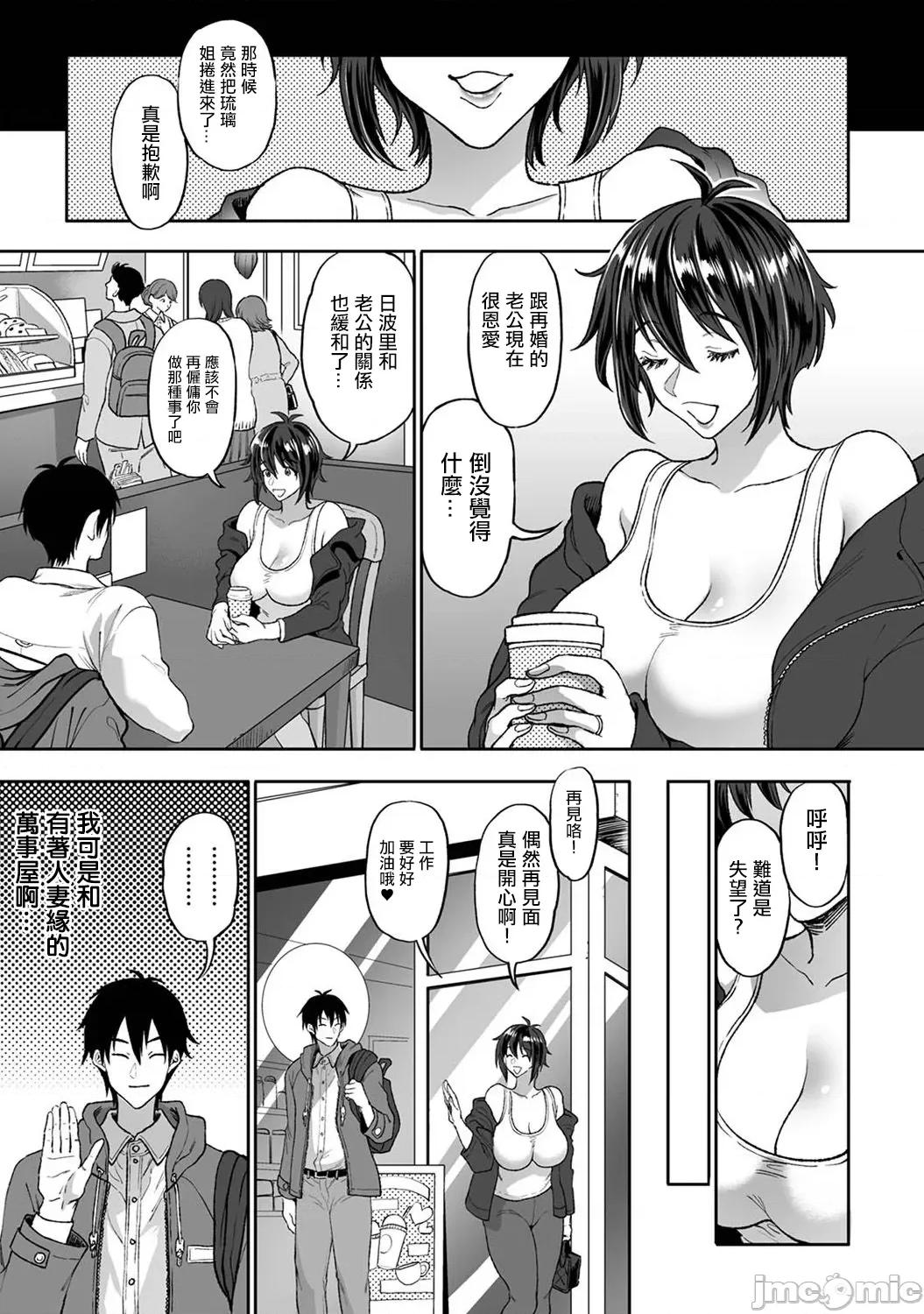 猎人~无法从万事屋的伎俩中逃脱 人妻猎人 5 第24页