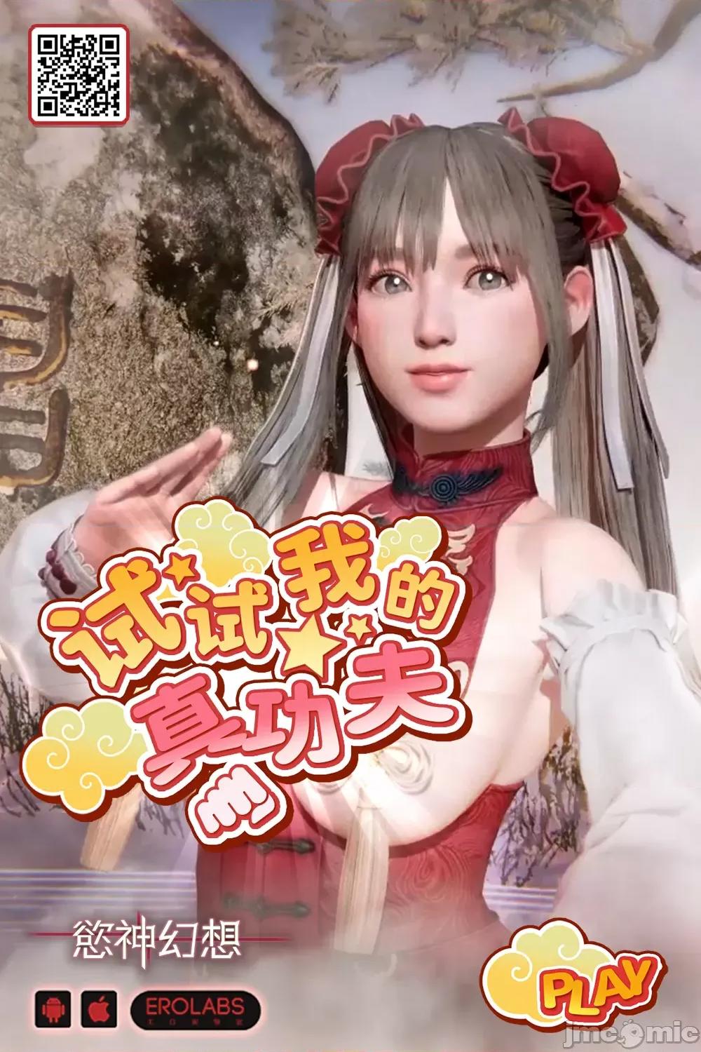 猎人~无法从万事屋的伎俩中逃脱 人妻猎人 5 第28页