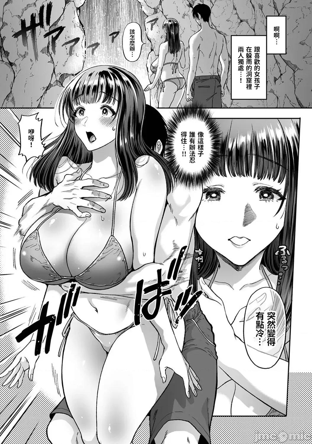 猎人~无法从万事屋的伎俩中逃脱 0317 JM 人妻猎人 6 第2页