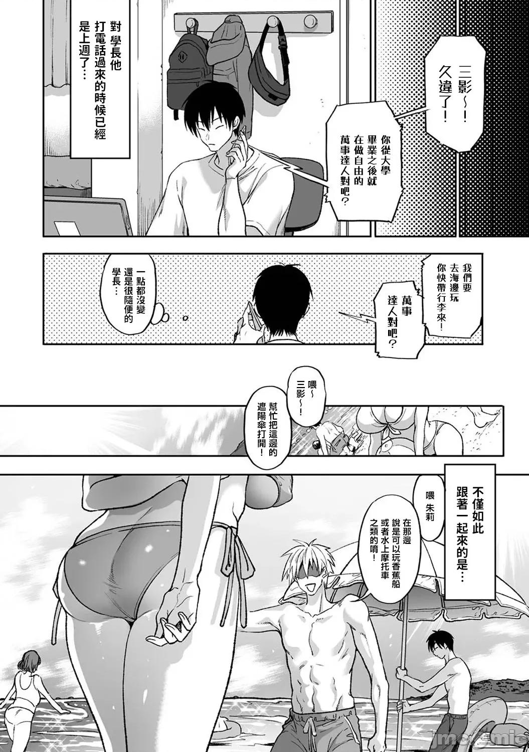 猎人~无法从万事屋的伎俩中逃脱 0317 JM 人妻猎人 6 第3页