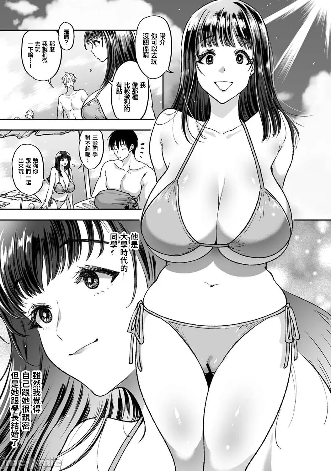 猎人~无法从万事屋的伎俩中逃脱 0317 JM 人妻猎人 6 第4页